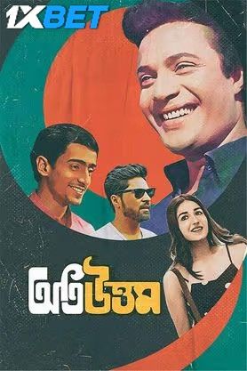 Oti Uttam (2024) HQ Telugu Dubbed Movie